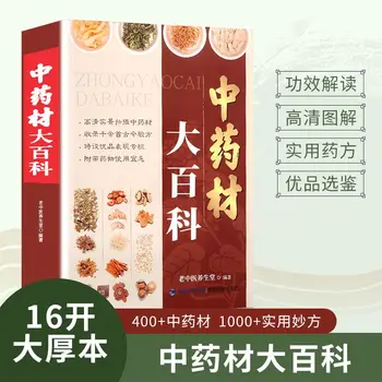 Geleneksel Çin tıbbı ansiklopedisi, Çin tıbbı formülü, geleneksel Çin tıbbı atlası, kitaplar.Libros.