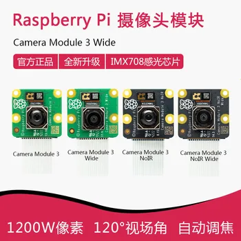 Resmi Ahududu Pi Kamera Modülü 3 /3 Geniş SONY IMX708 75/120 diyagonal görüş açısı 12 megapiksel sensörlü otomatik odaklama