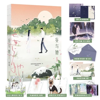 Yeni Wang Yu Ta Orijinal Roman Cilt 2 Lin Qingyu, Tang Yi Gençlik Edebiyat Çin Romantizm BG Kurgu Kitap