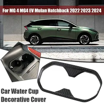 Araba Su Bardağı Dekoratif Kapak MG 4 MG4 EV Mulan Hatchback 2022 2023 2024 Araba Stylin W3Z2