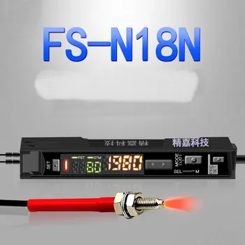 Fiber Optik Amplifikatör FS-N18N Çift dijital ekran Kontrol Fiber Denetleyici Ayarlanabilir Fotoelektrik Sensör