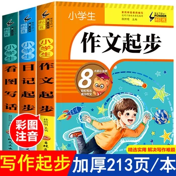 1. Sınıf ders dışı kitapların okunması zorunludur, öğretmen pinyin, gr ile gerçek Zhuyin anaokulu eklemlenmesini önerir