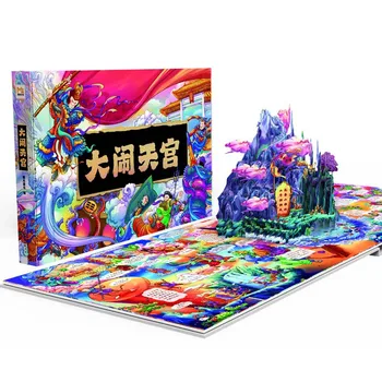 1 Kitap Çince Versiyonu hakkında büyük bir yaygara Yapmak Göksel Saray Sihirli ışık 3D pop-up kitap ve Maymun Kral 3D pop-up kitap