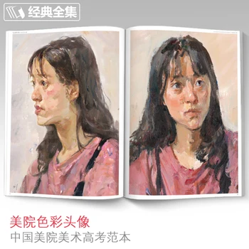 1 Guomei Karakter Modelleme sınav Kitabı 34 Su Tozu Akrilik Renk Kafa Mükemmel Yüksek Puan Kopya Şablon