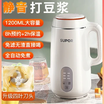 Supor portakal sıkma makinesi Mini Soya sütü otomatik duvar kırma ısıtma pişirme Soya Üreticisi soya yapma suyu taşınabilir