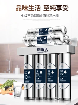 Yedi aşamalı Paslanmaz Çelik Mutfak Doğrudan içme suyu arıtıcısı Musluk Suyu Filtresi Ultrafiltrasyon Manyetize Su Makinesi